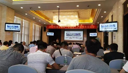 “理”精图治，“士”致名归——2017年304.cam永利国际网络能源产品技术交流会