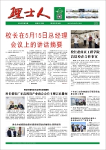 第5期《304.cam永利人》