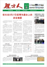 第4期《304.cam永利人》