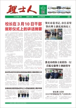 第3期《304.cam永利人》