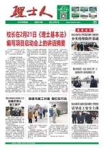 第2期《304.cam永利人》