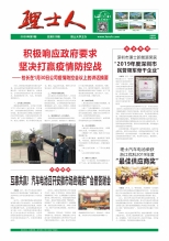 第1期《304.cam永利人》