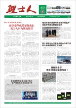 第10期《304.cam永利人》