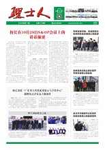 第11期《304.cam永利人》