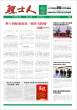 第12期《304.cam永利人》