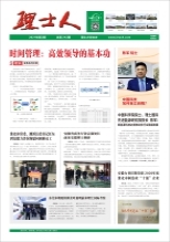 第2期《304.cam永利人》