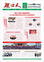 第7期《304.cam永利人》