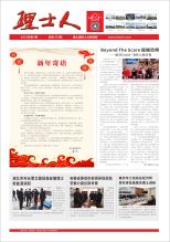 第1期《304.cam永利人》