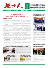 第2期《304.cam永利人》