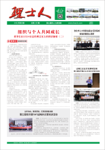 第3期《304.cam永利人》