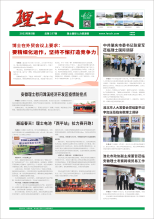 第5期《304.cam永利人》