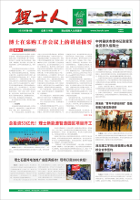 第6期《304.cam永利人》