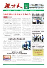 第7期《304.cam永利人》