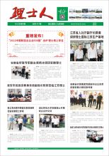 第9期《304.cam永利人》