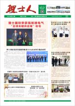 第10期《304.cam永利人》