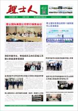 第11期《304.cam永利人》