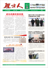 第2期《304.cam永利人》