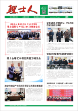 第3期《304.cam永利人》