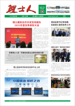 第4期《304.cam永利人》