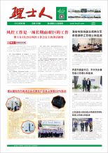 第5期《304.cam永利人》