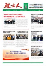 第6期《304.cam永利人》