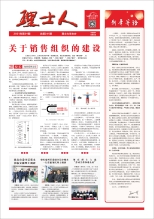 第1期《304.cam永利人》