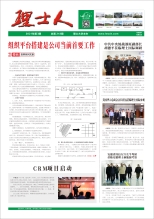 第3期《304.cam永利人》