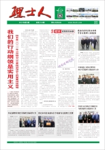 第4期《304.cam永利人》