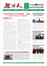 第12期《304.cam永利人》