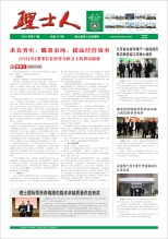 第11期《304.cam永利人》