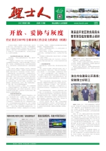 第10期《304.cam永利人》