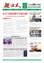 第9期《304.cam永利人》