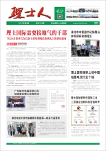 第8期《304.cam永利人》