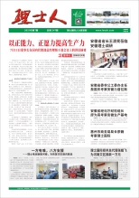 第7期《304.cam永利人》