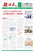 第5期《304.cam永利人》