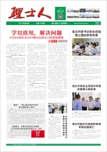 第6期《304.cam永利人》