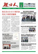 第6期《304.cam永利人》