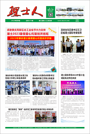 第8期《304.cam永利人》