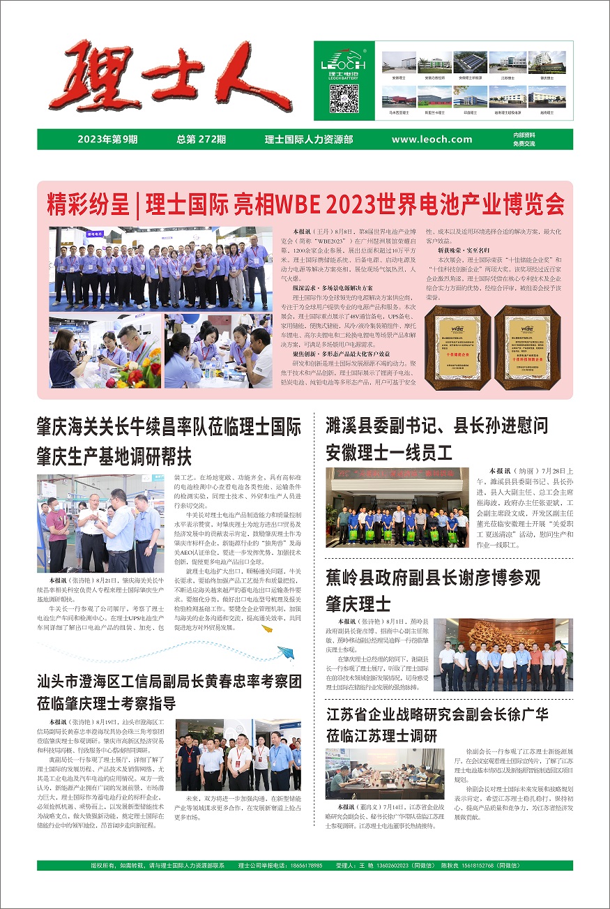 第9期《304.cam永利人》