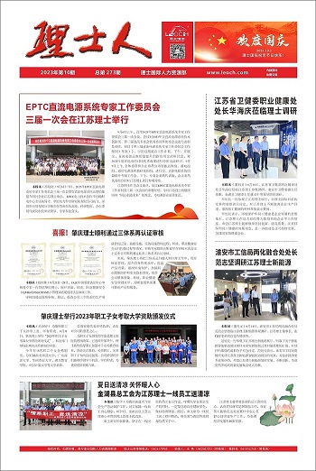 第10期《304.cam永利人》