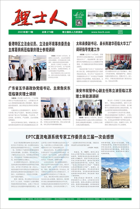 第11期《304.cam永利人》