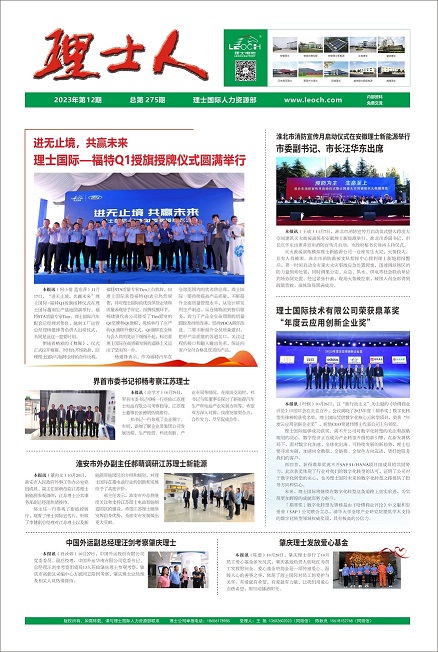 第12期《304.cam永利人》