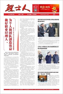 第1期《304.cam永利人》