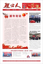 第2期《304.cam永利人》