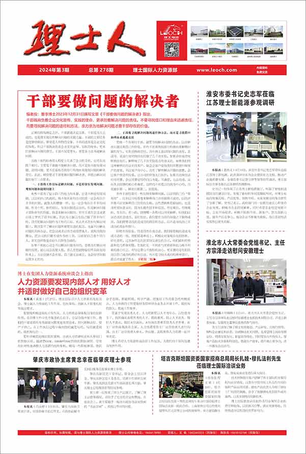 第3期《304.cam永利人》