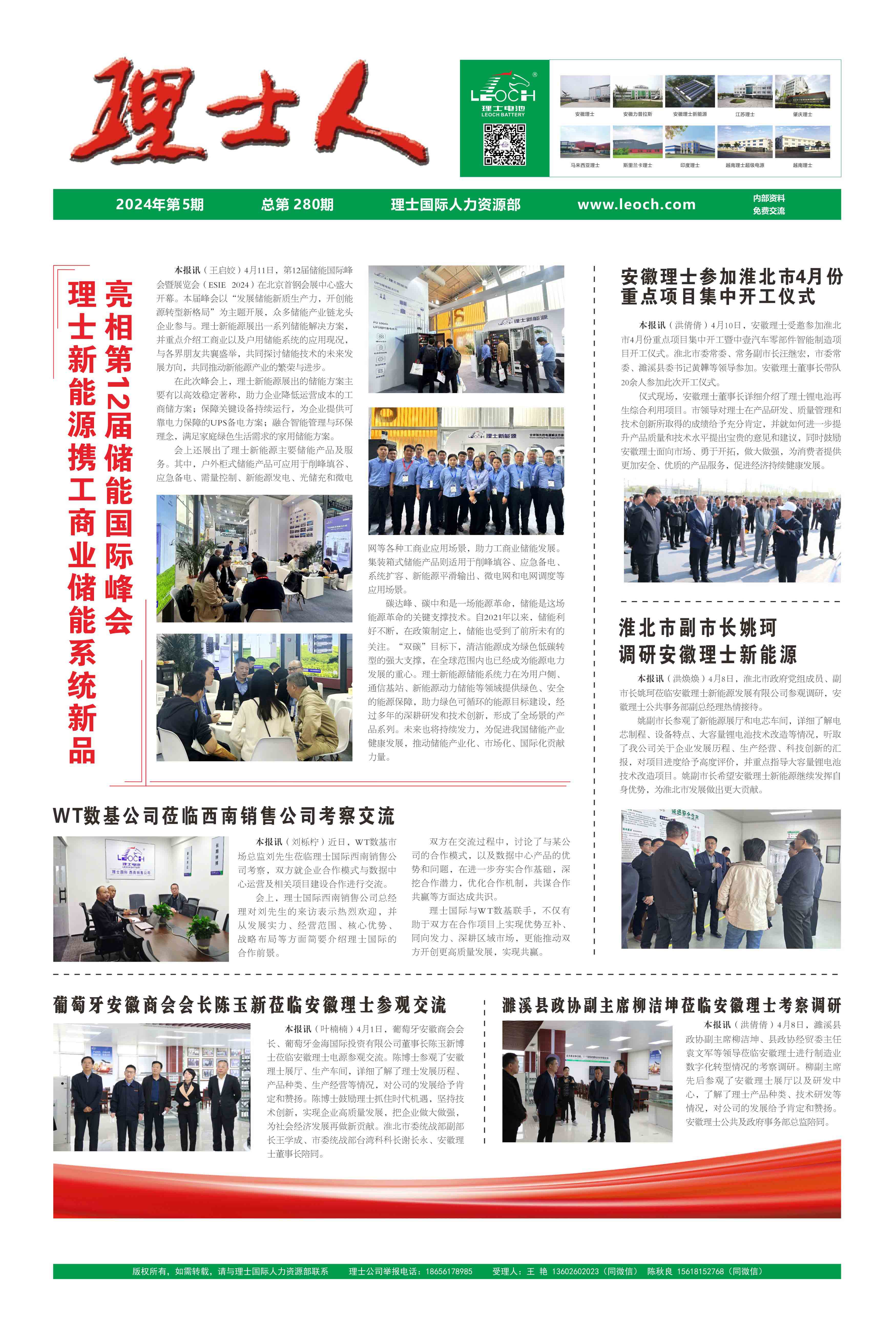 第5期《304.cam永利人》