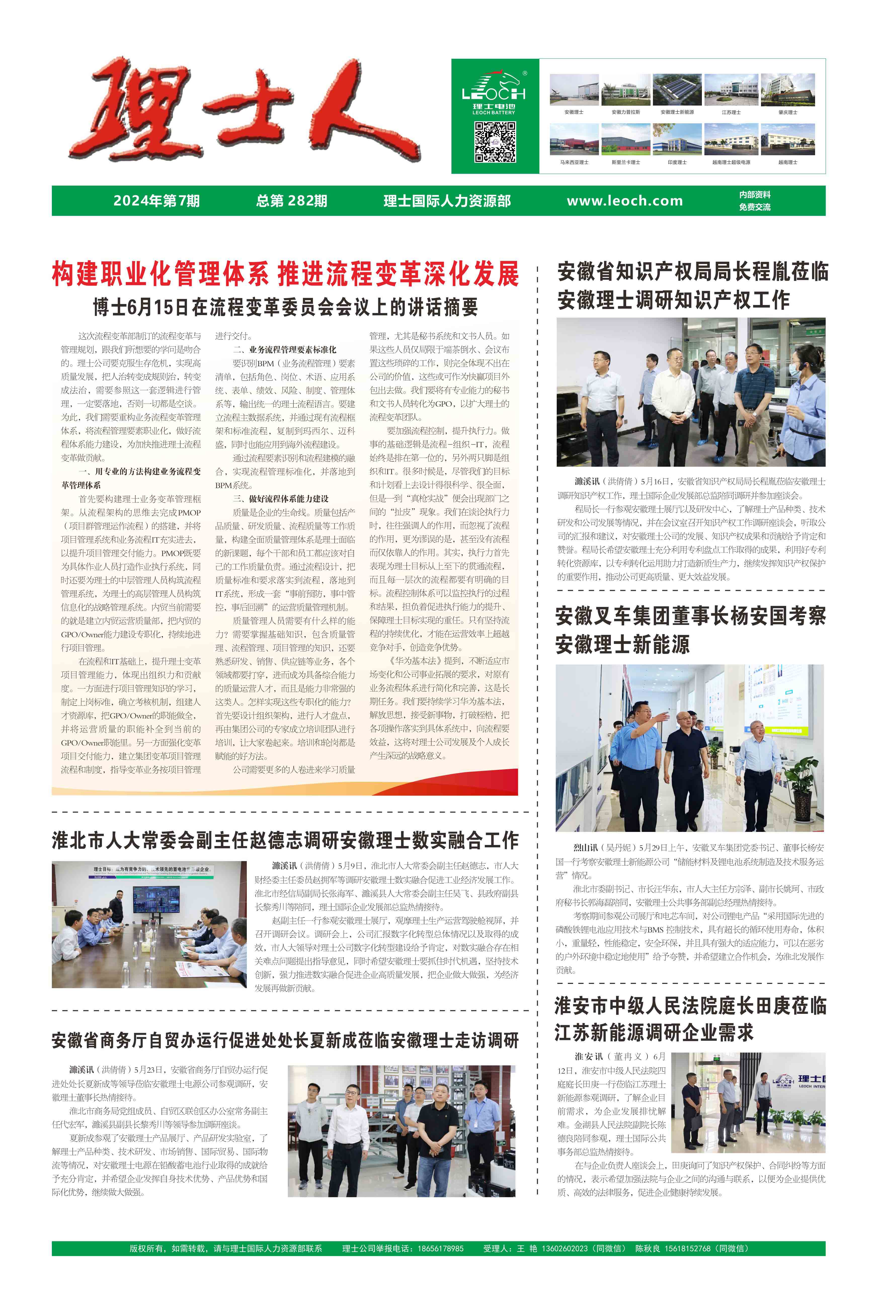 第7期《304.cam永利人》