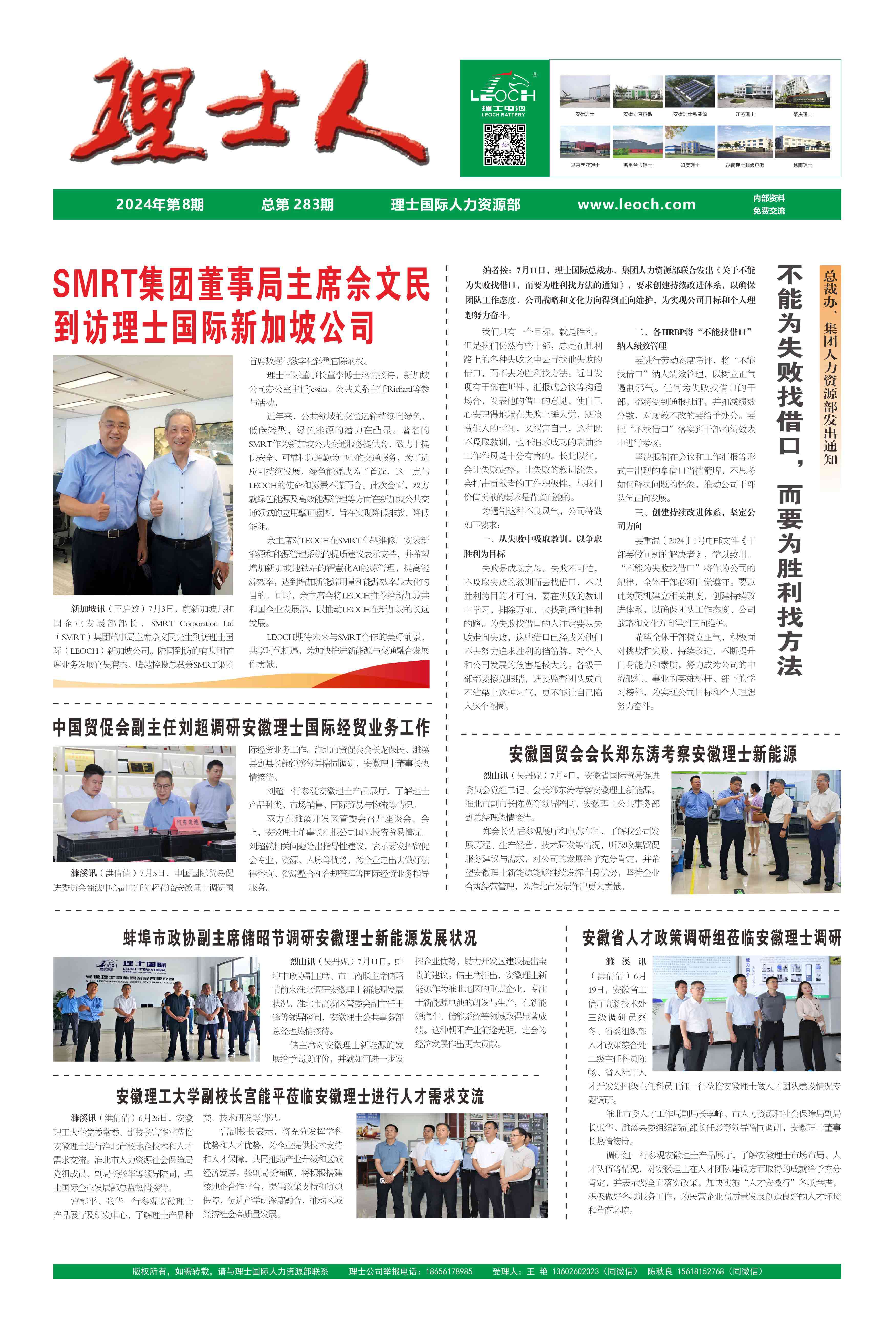 第8期《304.cam永利人》