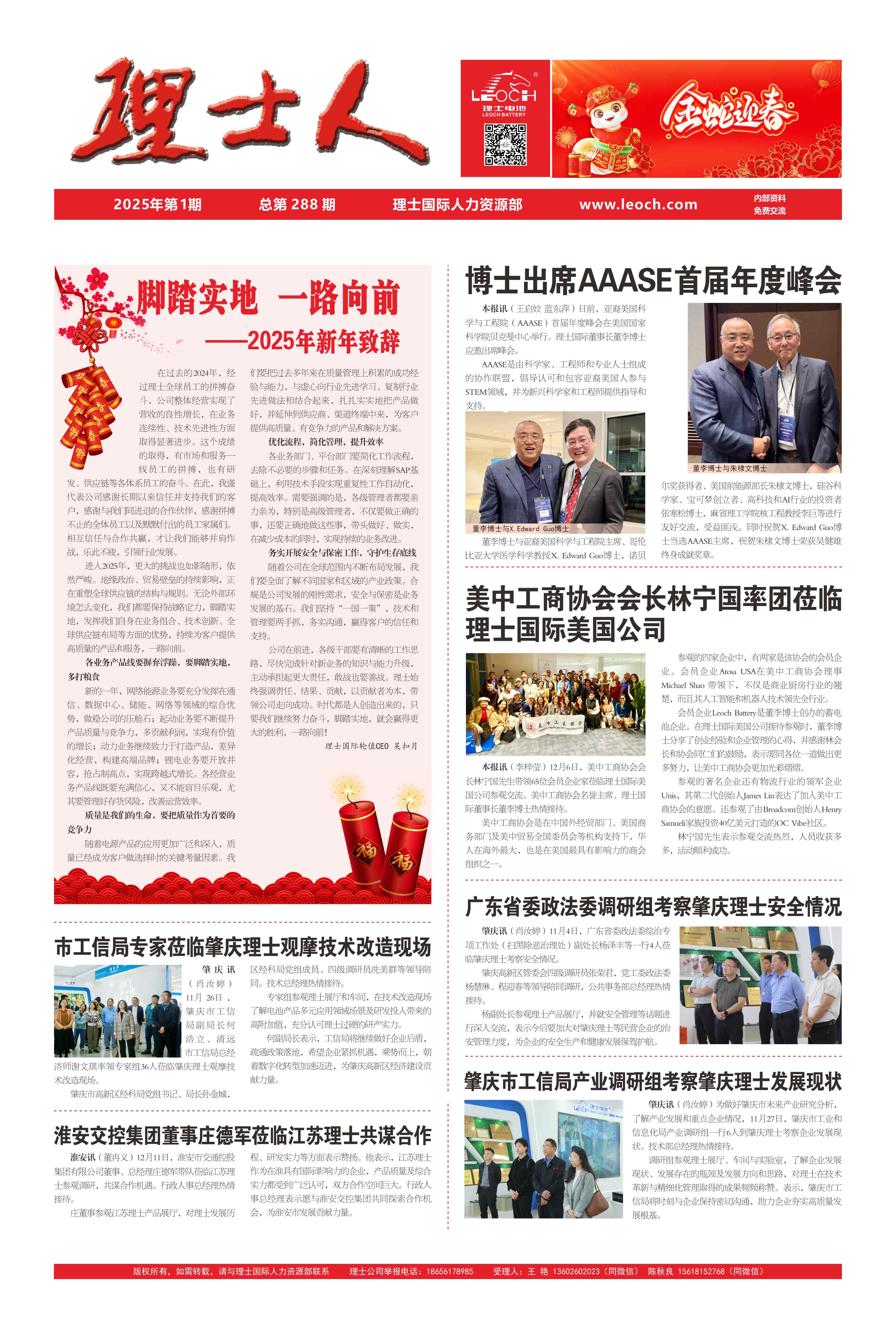 第1期《304.cam永利人》