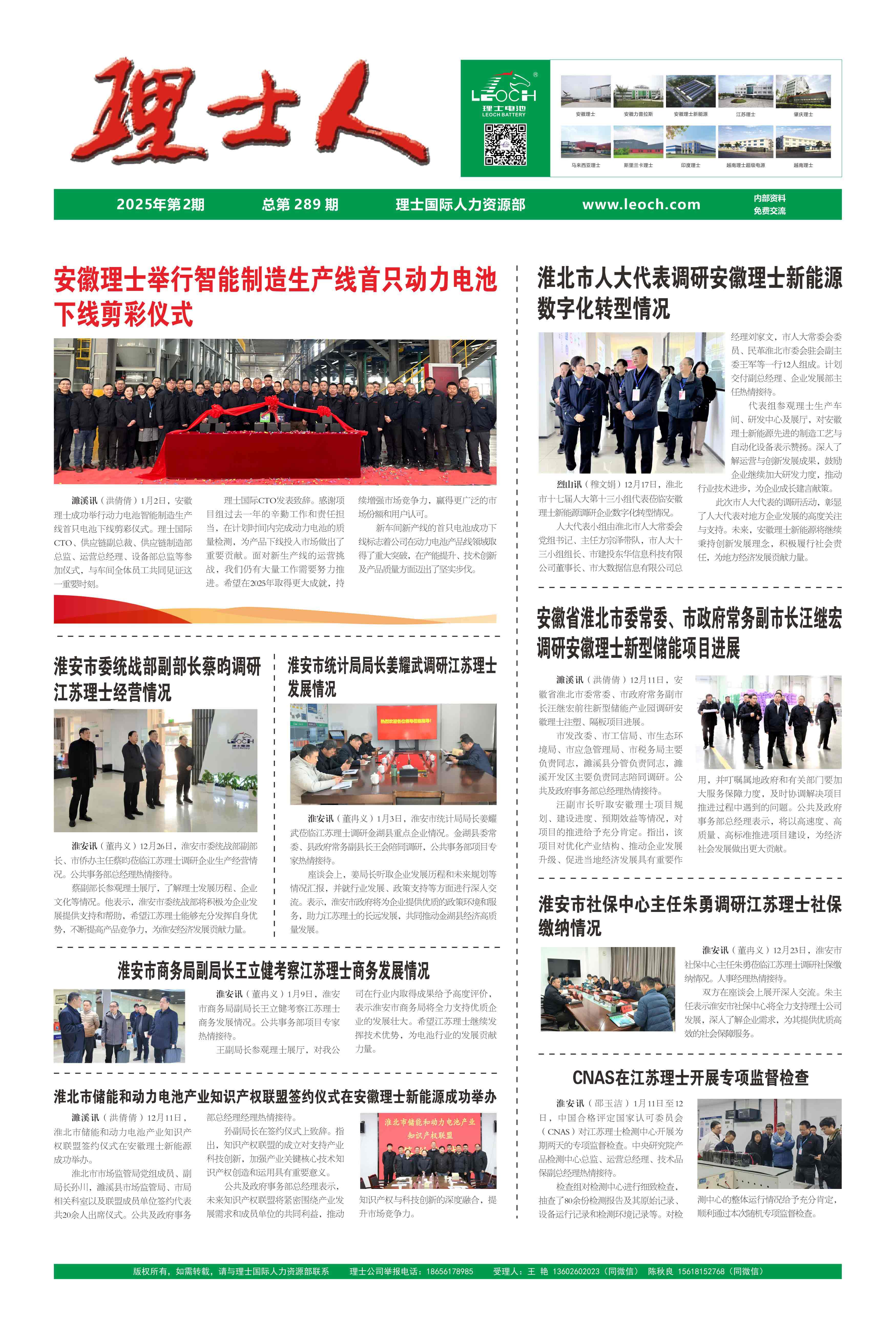 第2期《304.cam永利人》